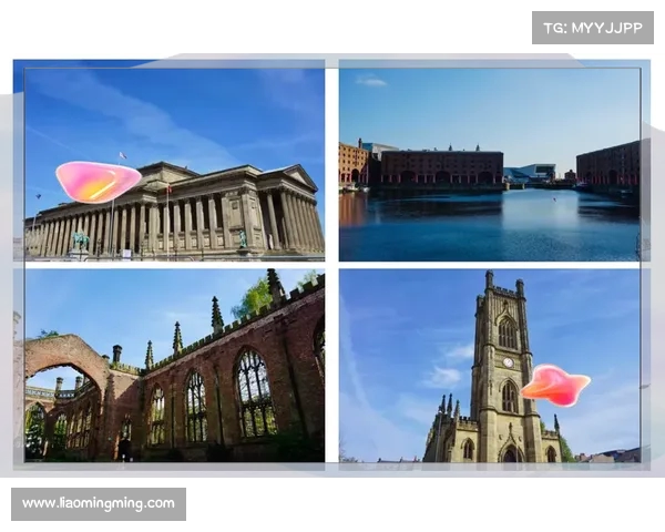 以利物浦为核心探寻英格兰西北部文化历史与现代魅力的交汇点 以利物浦为核心探寻英格兰西北部文化历史与现代魅力的交汇点