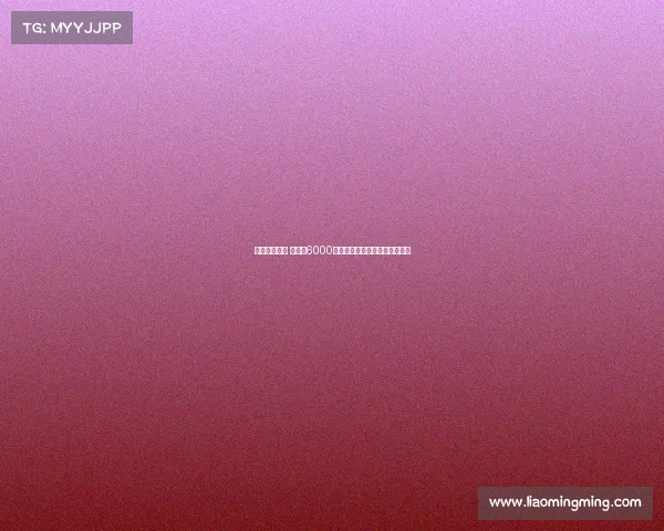 错失谢什科后 纽卡拟6000万英镑报价雅克松并以其为核心 错失谢什科后 纽卡拟6000万英镑报价雅克松并以其为核心